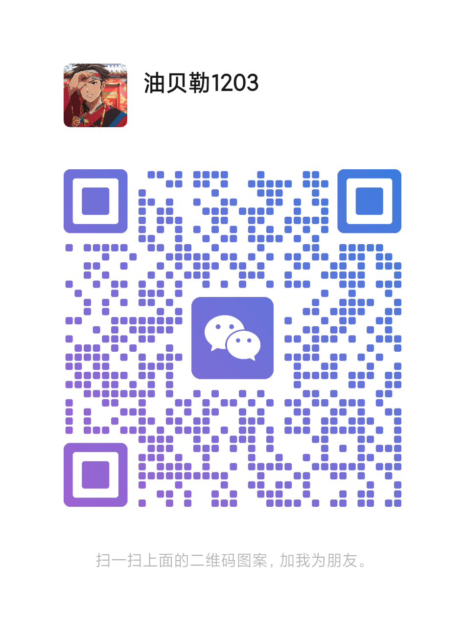 微信二维码